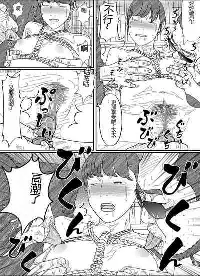 Shakkin Miboujin no Shiroi Hada ni Kuikomu Nawa. Remake Kanzenban