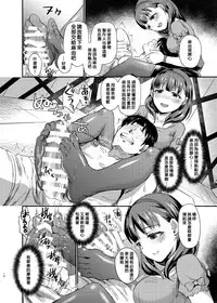 [40Denier (Shinooka Homare)] idolize #4 (THE IDOLM@STER CINDERELLA GIRLS) [Chinese] [沒有漢化] [Digital]