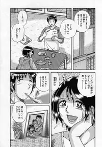 [Umino Sachi] Jukubo Yuugi ~Itoshii Hito~