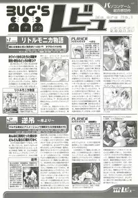 BugBug 2001-11