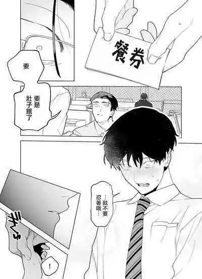 [Pokerou] Gochisou-sama ga Kikoenai! | 你还没说多谢款待! 01-06 + 番外 + 07-09 [Chinese] [冒险者公会] [Decensored] [Digital]