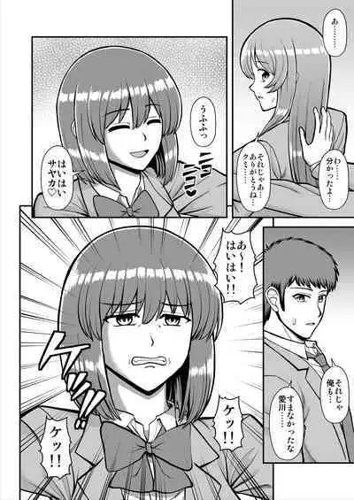 Tenshi no Appli de Kataomoi no Kare o Watashi no Koibito ni Shite Mita.