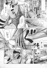 [Shijima Yukio] Aizen