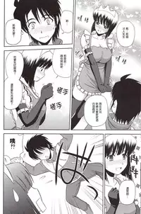 (C79) [G-SCAN CORP. (Satou Chagashi)] Le beau maitre 8 (Zero no Tsukaima) [Chinese] [最愛路易絲澪漢化組]