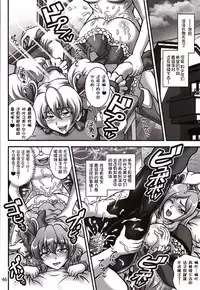 (C82) [Kuroyuki (Kakyouin Chiroru)] Milk Angels 2 (Fresh Precure!) [Chinese] [罗洁爱儿个人汉化]