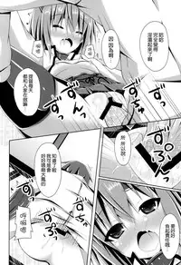 (SC65) [Imitation Moon (Narumi Yuu)] Ie ni Kaeru to Taihou-san ga Iru Sonna Seikatsu (Kantai Collection -KanColle-) [Chinese] [空気系☆漢化]