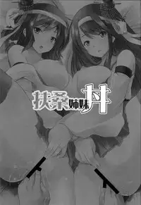 (COMIC1☆9) [Seventh Heaven MAXION (MAKI)] Fusou Shimaidon (Kantai Collection -KanColle-)