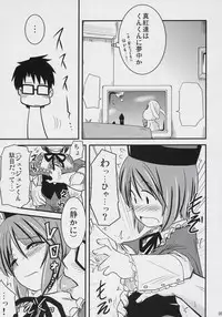 (C70) [Shin Hijiridou Honpo (Hijiri Tsukasa)] PINK BLUE (Rozen Maiden)