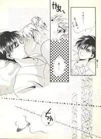 [Anthology] Colorful Moon 2 (Bishoujo Senshi Sailor Moon)