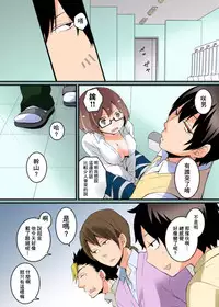 [Nagata Maria] Totsuzen Onnanonko Ni Natta No De, Ore No Oppai Monde Mimasen Ka? 2 [Chinese] [基德漢化組]