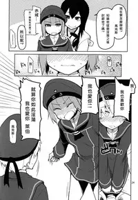 (C87) [Metamor (Ryo)] Juugun Ian Kan Akagi San (Kantai Collection -KanColle-) [Chinese] [四天連出兩本身心大破個人漢化]