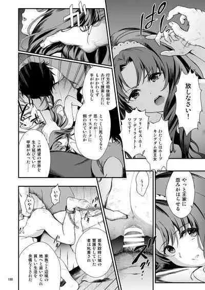 [Yamada Ichizoku. (Mokyu, Fukurokouji)] Seidorei Senki Soushuuhen (Go! Princess PreCure)