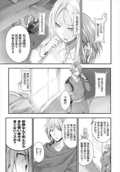 [Kyougoku Touya] Orokamono wa Nekomimi Dorei ni Izon suru ~Hajimete no Choukyou Seikatsu~ 01-27