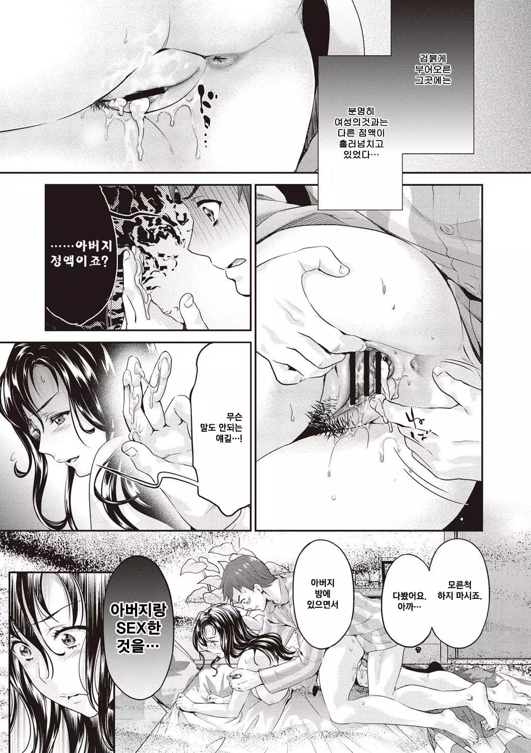 Ima kara Kanojo ga Netoraremasu