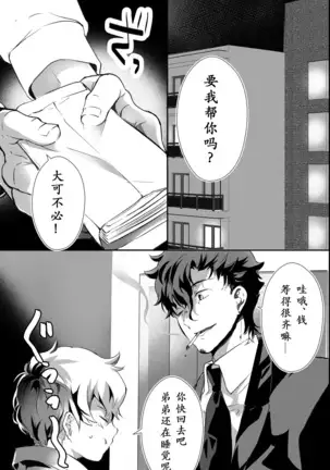 I have to offer my body for the debt left by my father.