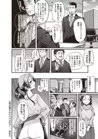 COMIC Masyo 2018-10 [Digital]