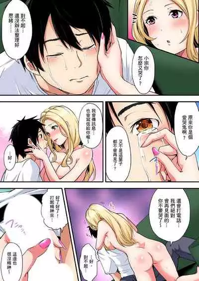 [Kuroto] Gal Mama to Pakopako SEX ~ Hitozuma no Chouzetsu Teku ni Majiiki Zetchou! | 與辣妹媽媽淫猥啪啪SEX～人妻的性愛技巧讓人爽翻天！ Ch. 1-9 [Chinese]