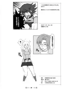 [TETRODOTOXIN (Nise Kurosaki)] Eleven PM (CODE GEASS: Lelouch of the Rebellion) [Chinese] [黑条汉化]