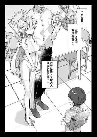 Onaho Ochishita Kikai Tenshi-sama to Boku no Natsuyasumi