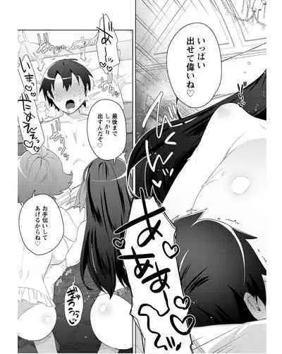 Bakunyuu-tachi ni Tsuihousareta ga Modore to Iwaretemo, Mou Oso...... Modorimashuuu! (RAW)1-7.5
