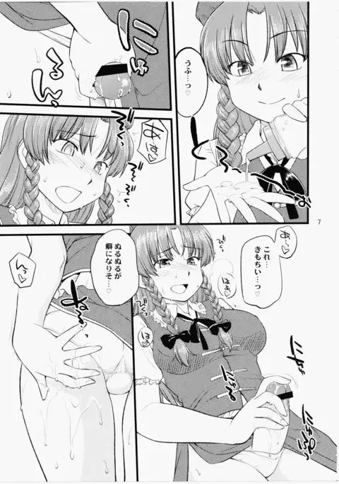 Inu mo Arukeba Bou ni Ataru