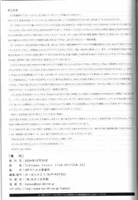 (C67) [NP Virus Jouryuusho (N-P-KATOU)] Mithman Report FILE:00-FILE:15 (Final Fantasy XI)