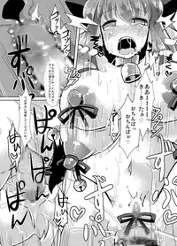 (C82) [Lilith Lauda Laboratory (Lithla)] Inugami Shoufu -Fusehime Maaya wo Kairaku Choukyou- (Shinrabansho Choco) [Digital]