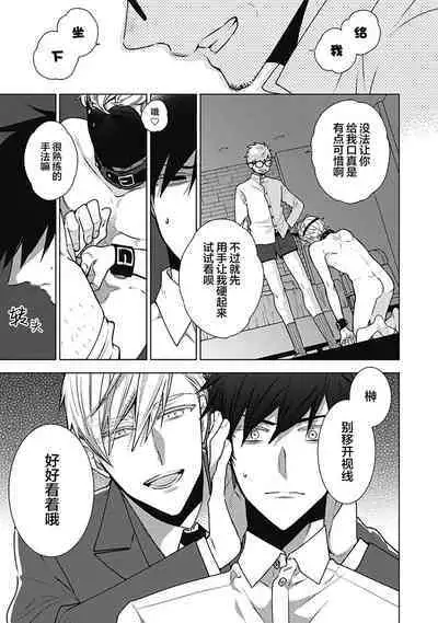 [Yoshidaya Roku] Phantom Dog -birth- | 幻影之狗ーbirthー [Chinese] [看海汉化组] [Digital]