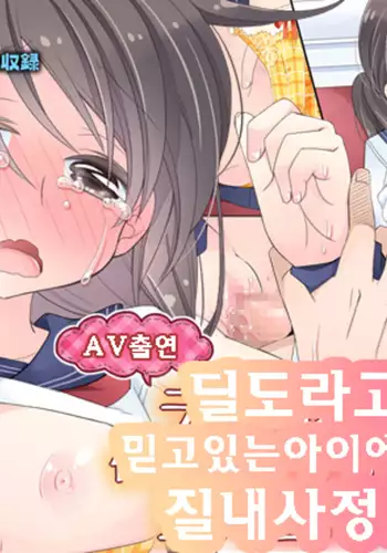 [酔っ払い鬼?] 催眠 （よ０2 (ラブライブ! サンシャイン!!)