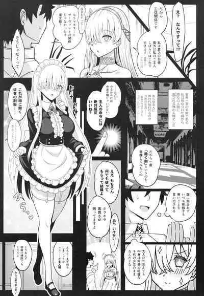 [Nyala Ponga (Sekai Saisoku no Panda)] Koujo-sama to tamago (Fate/Grand Order) [Digital]