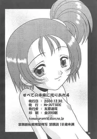 Subete no Mirai ni Hikari are 4