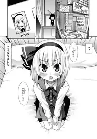 (C79) [Youmusya (Gengorou)] Honban Nashide!! (Touhou Project)