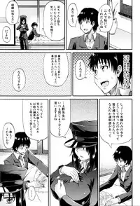 [Takashiro Go-ya] Watashi no Oshikko Fubunritsu