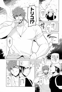 [Akio /Zekkyou] 狼と毒リンゴ (Toriko)