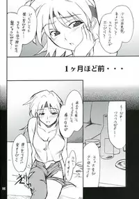 (C72) [P-Forest (Hozumi Takashi)] INTERMISSION_if code_07: RYUNE (Super Robot Wars OG: Original Generations)