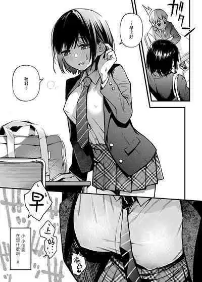 Shojo ga Doutei to no Hatsutaiken de Mezamechau Hanashi | 与处男初体验时觉醒的处女 #1-5