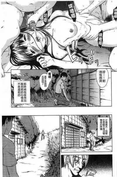 Himitsu no Hanazono | 搖晃著濕濡了