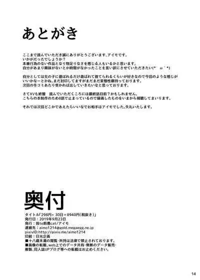 298 Yen x 30-ka = 8940 Yen