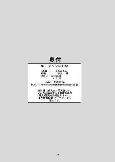 Taimakan Yuudachi Shigure Kinbaku Ryoujoku Emaki Ni