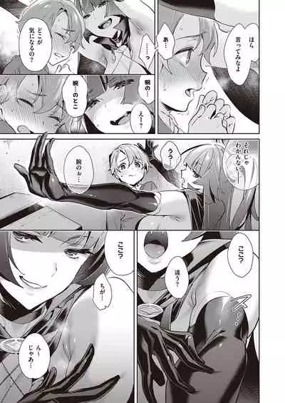 Yokubou Pandora Yokubou 1-21