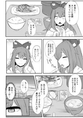 ミノタウロス娘丸呑み