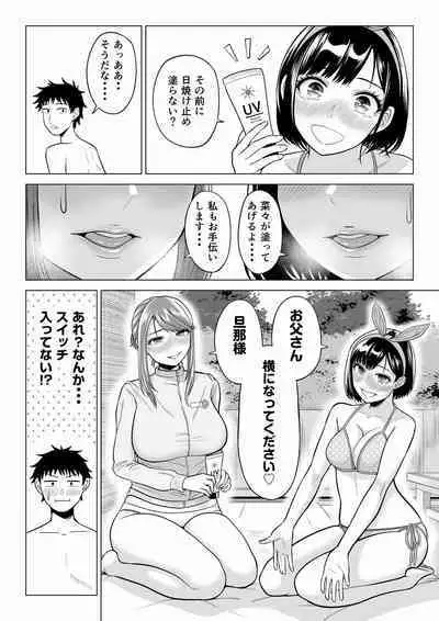 [Date Roku] Tsuma to Tsurego ga Onaji Hito (Ore) o Suki ni Naru no wa Idenshi-teki ni Touzen!? 2