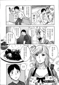 [Hidemaru] Hustle! Danchiduma♥ 1 [Chinese] [魔劍个人汉化]