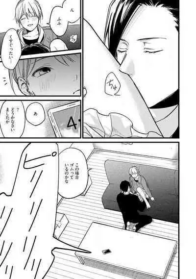 "Shitsuji" ni Natta Anata wo 1-5