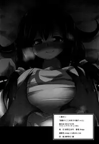 [Bouzen Meiden R (Anago)] Teitoku no ○○daisuki Taigeichan (Kantai Collection -KanColle-) [Digital]