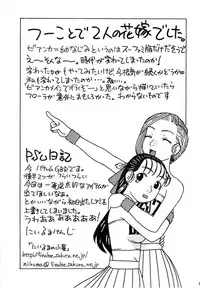 [Studio Wallaby (Niiruma Kenji)] Bianca Flora Basha no Tabi (Dragon Quest V)