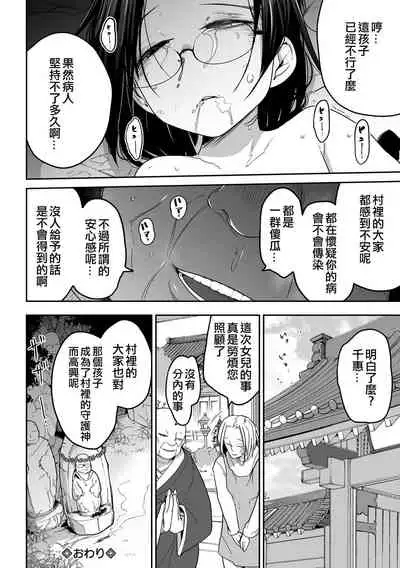 [Tsukusun] Wara o Mo tsukamu Min (COMIC Mate Legend Vol. 44 2022-04) [Chinese] [沒有漢化] [Digital]