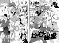 [Anthology] Change H Blue