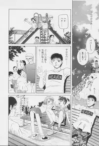 [Nishimura Haruka] Imouto no Daijinatoko