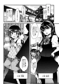 [Uchi-Uchi Keyaki] One Shota One!